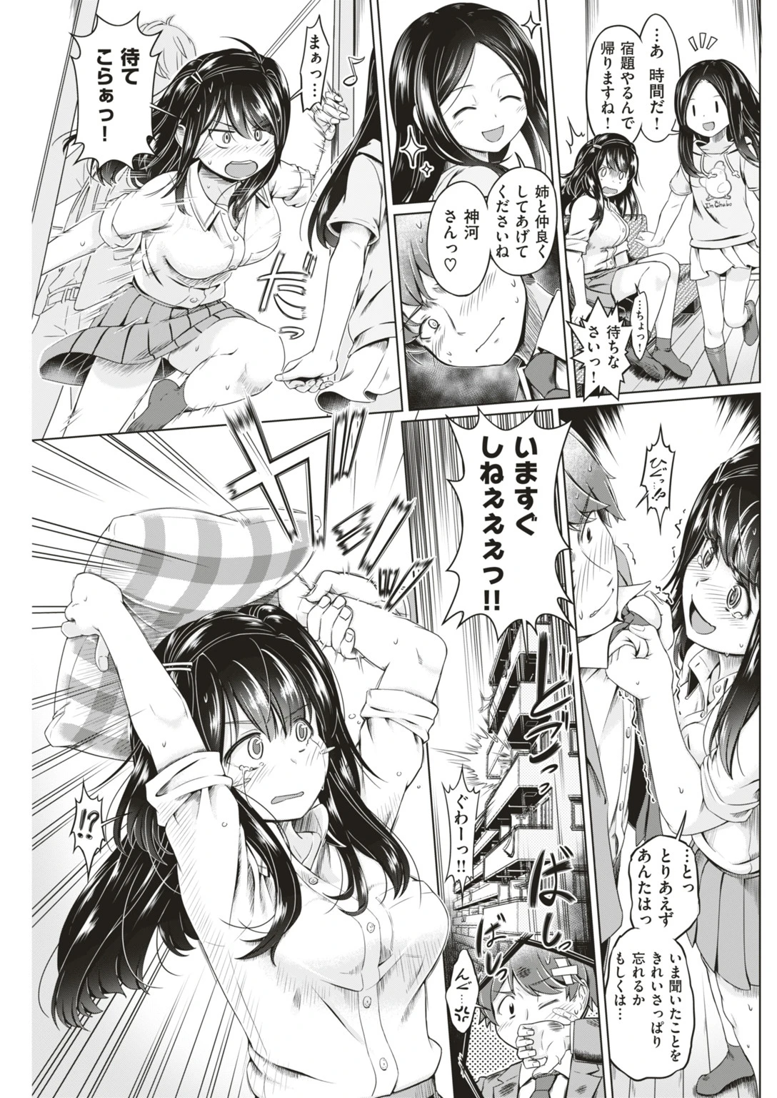 COMIC快楽天ビースト 2019年05月号ページ57