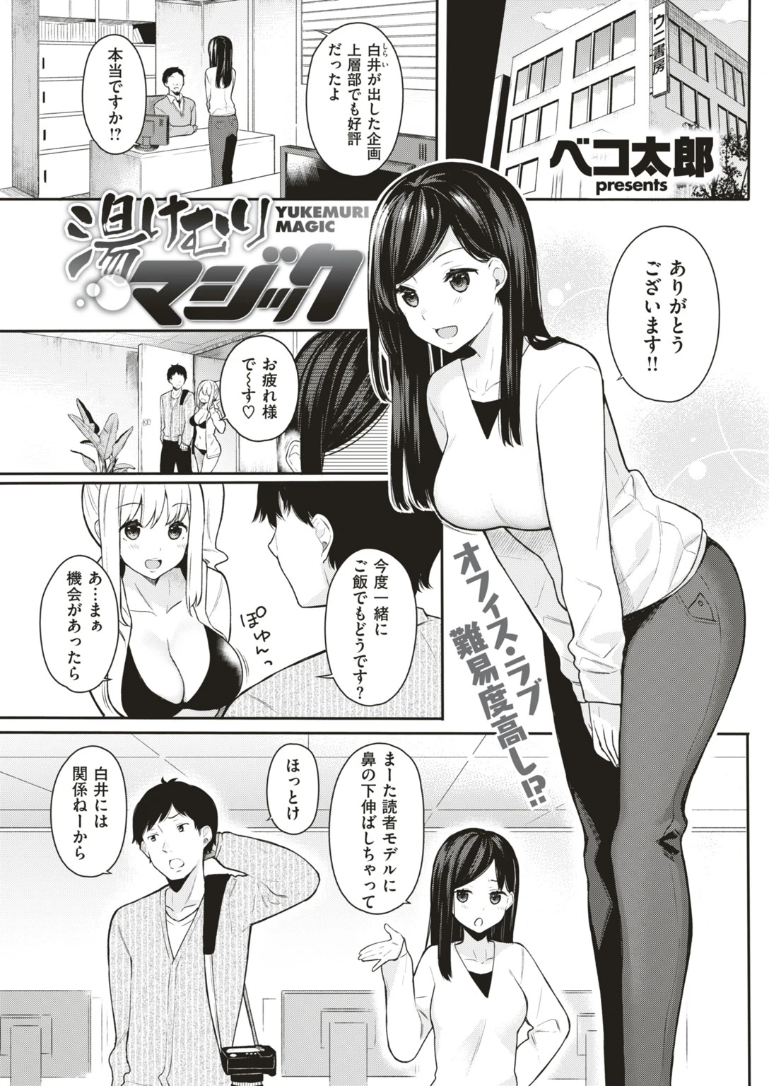 COMIC快楽天ビースト 2019年05月号ページ59