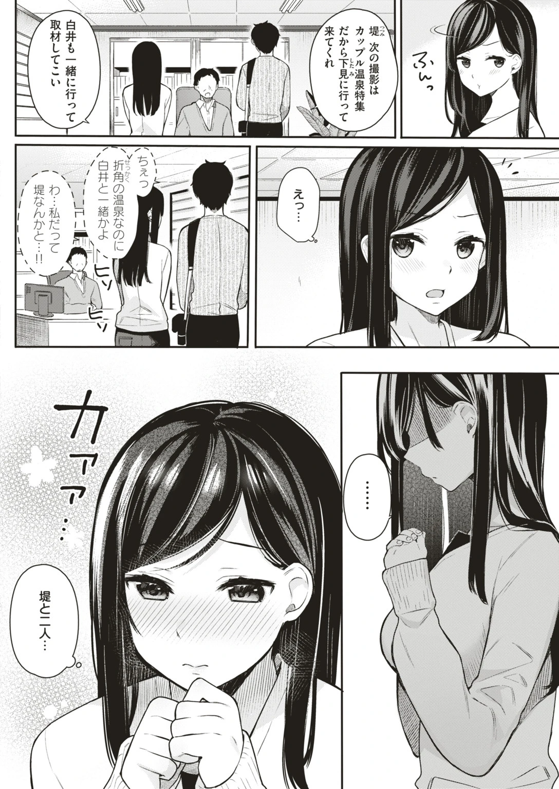 COMIC快楽天ビースト 2019年05月号ページ60