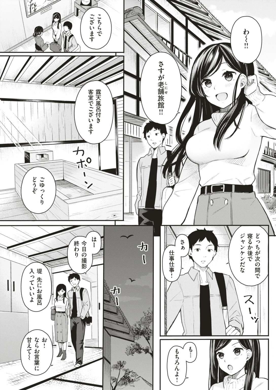 COMIC快楽天ビースト 2019年05月号ページ61