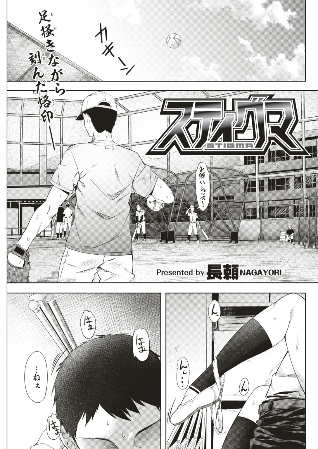 COMIC快楽天ビースト 2019年05月号ページ65