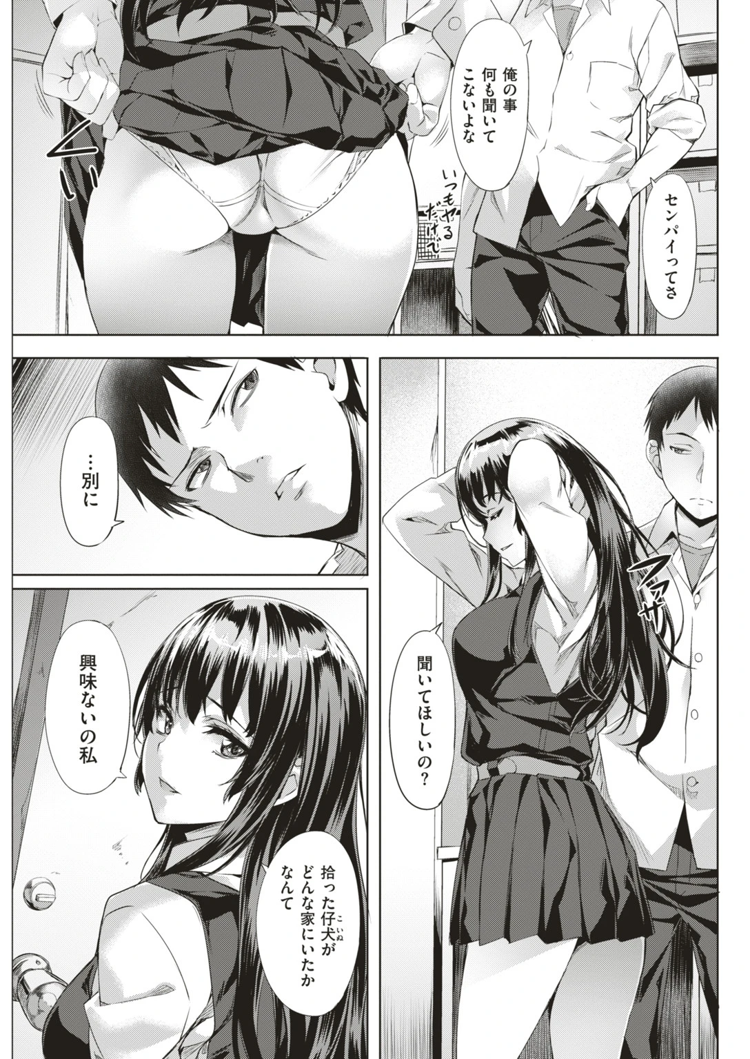 COMIC快楽天ビースト 2019年05月号ページ69