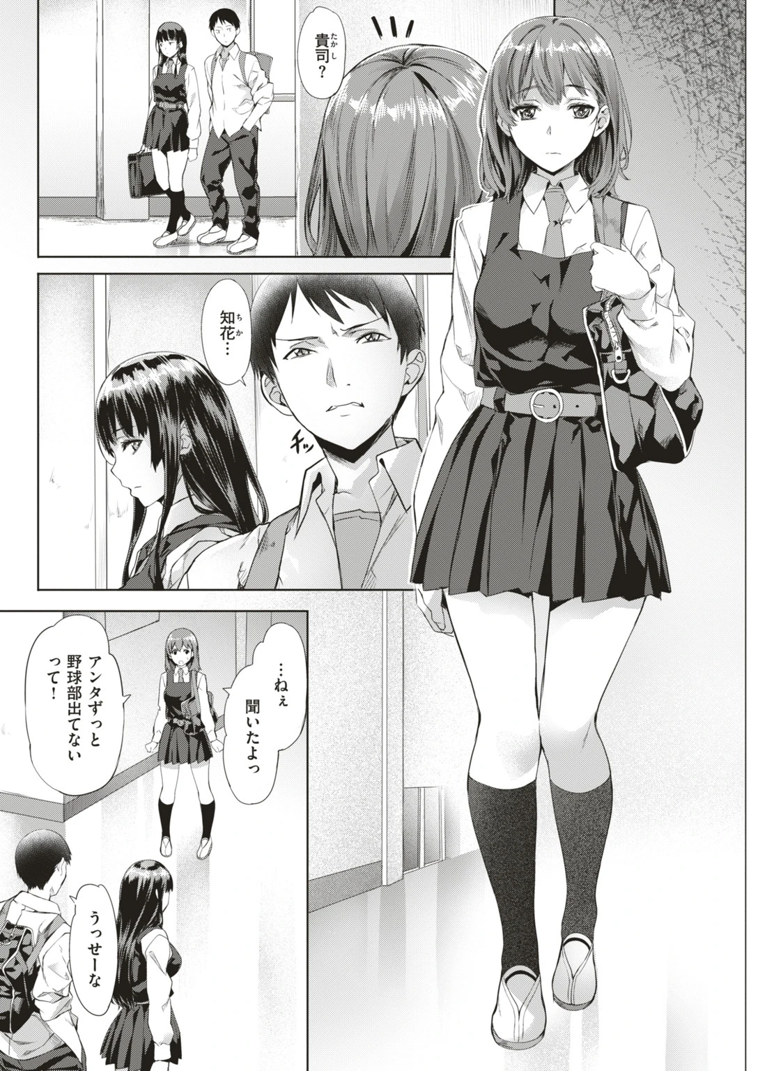 COMIC快楽天ビースト 2019年05月号ページ70