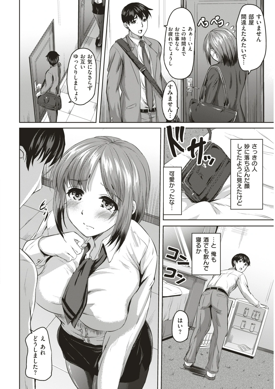 COMIC快楽天ビースト 2019年05月号ページ84
