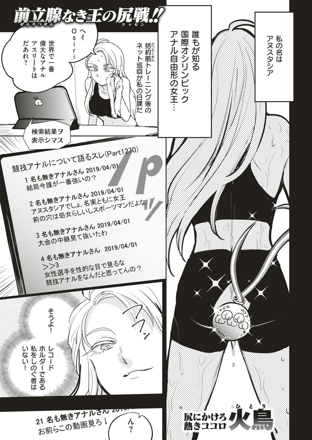 COMIC快楽天ビースト 2019年05月号ページ89