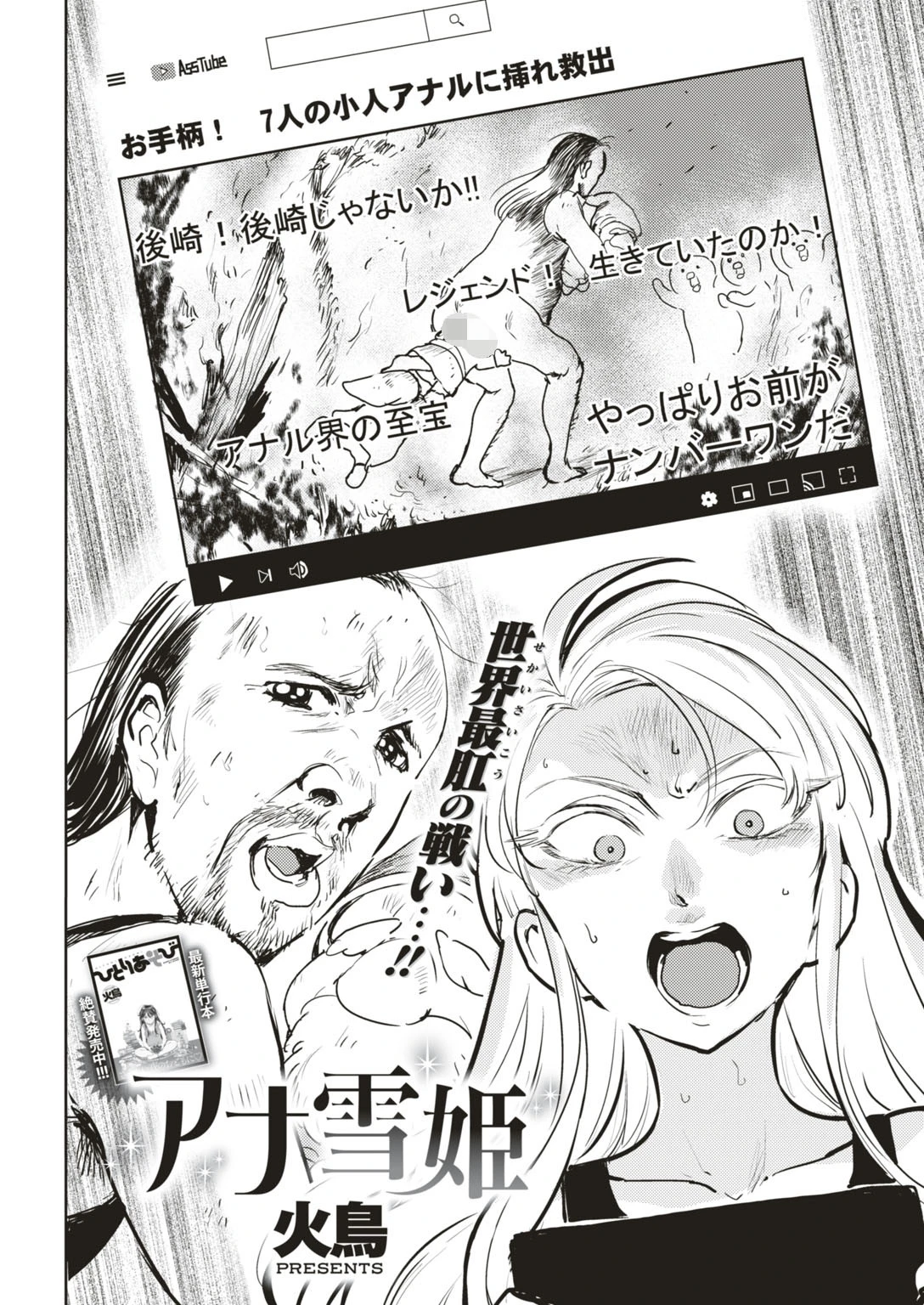 COMIC快楽天ビースト 2019年05月号ページ90