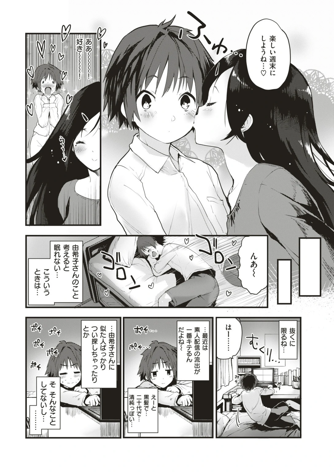 COMIC快楽天ビースト 2019年06月号ページ4