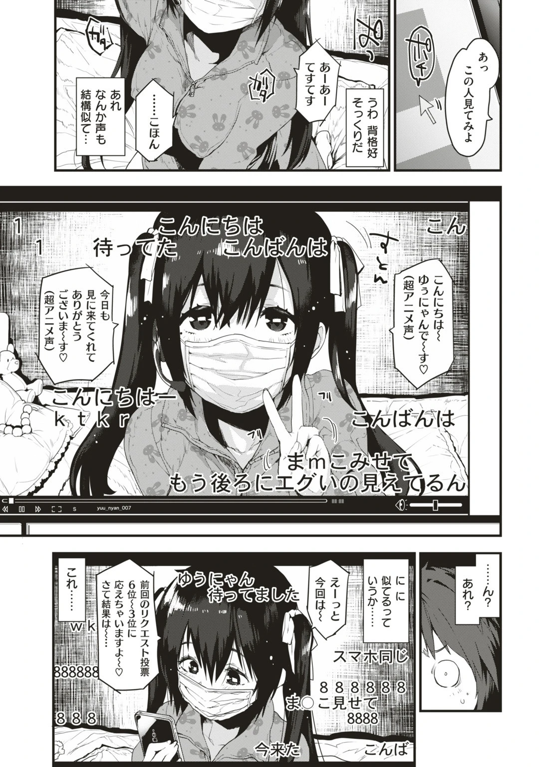 COMIC快楽天ビースト 2019年06月号ページ5