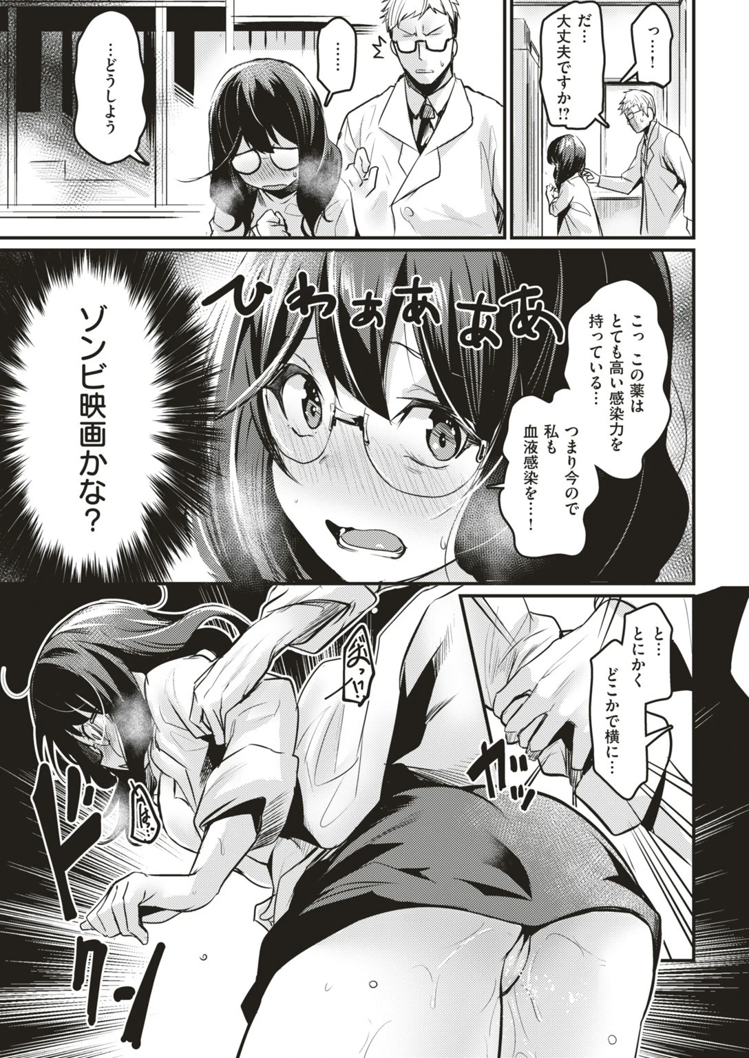 COMIC快楽天ビースト 2019年06月号ページ11