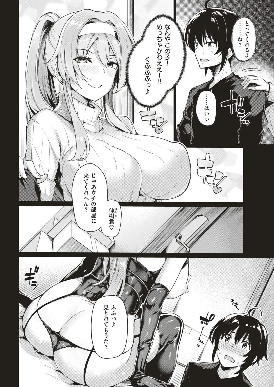 COMIC快楽天ビースト 2019年06月号ページ16