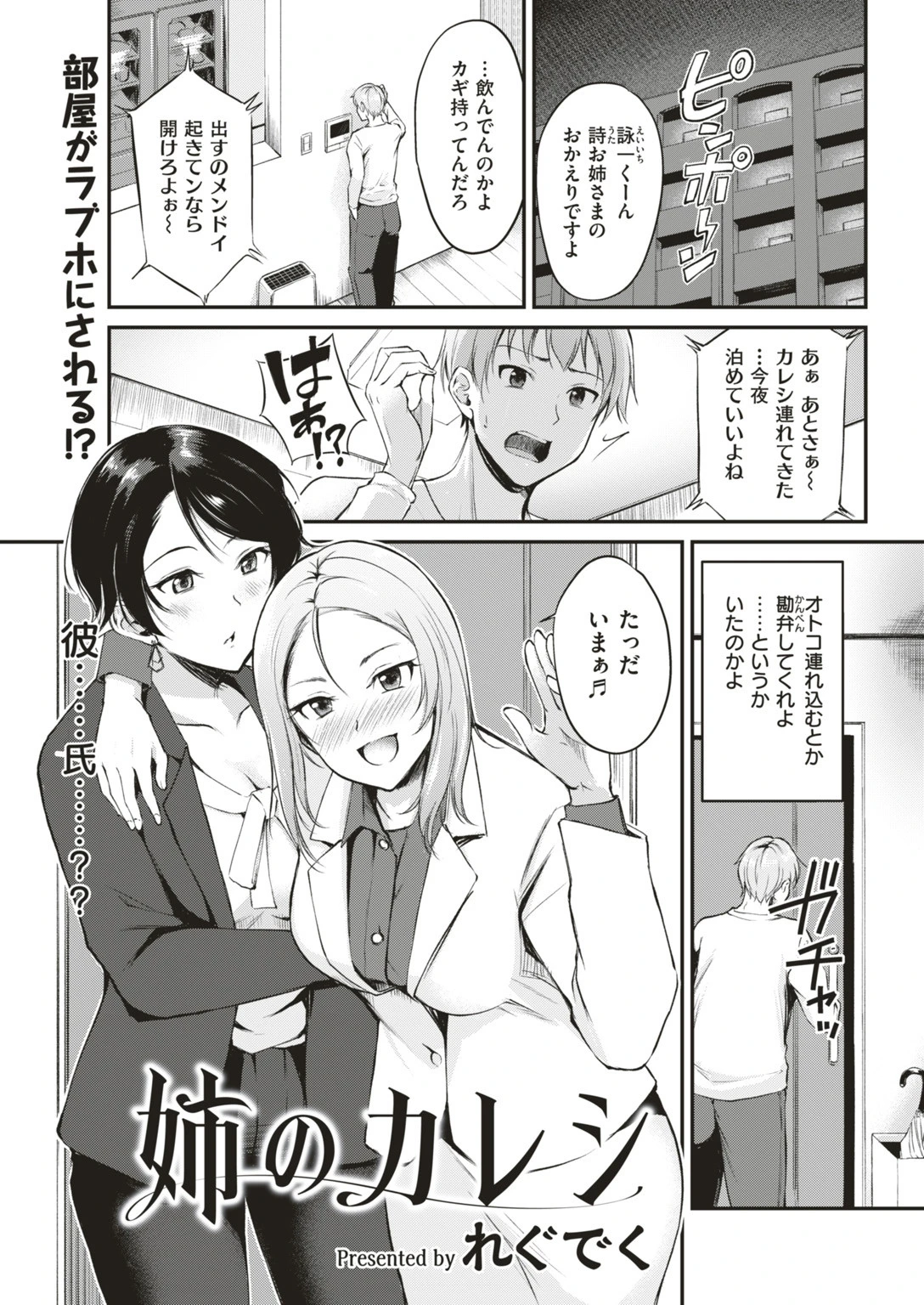 COMIC快楽天ビースト 2019年06月号ページ19
