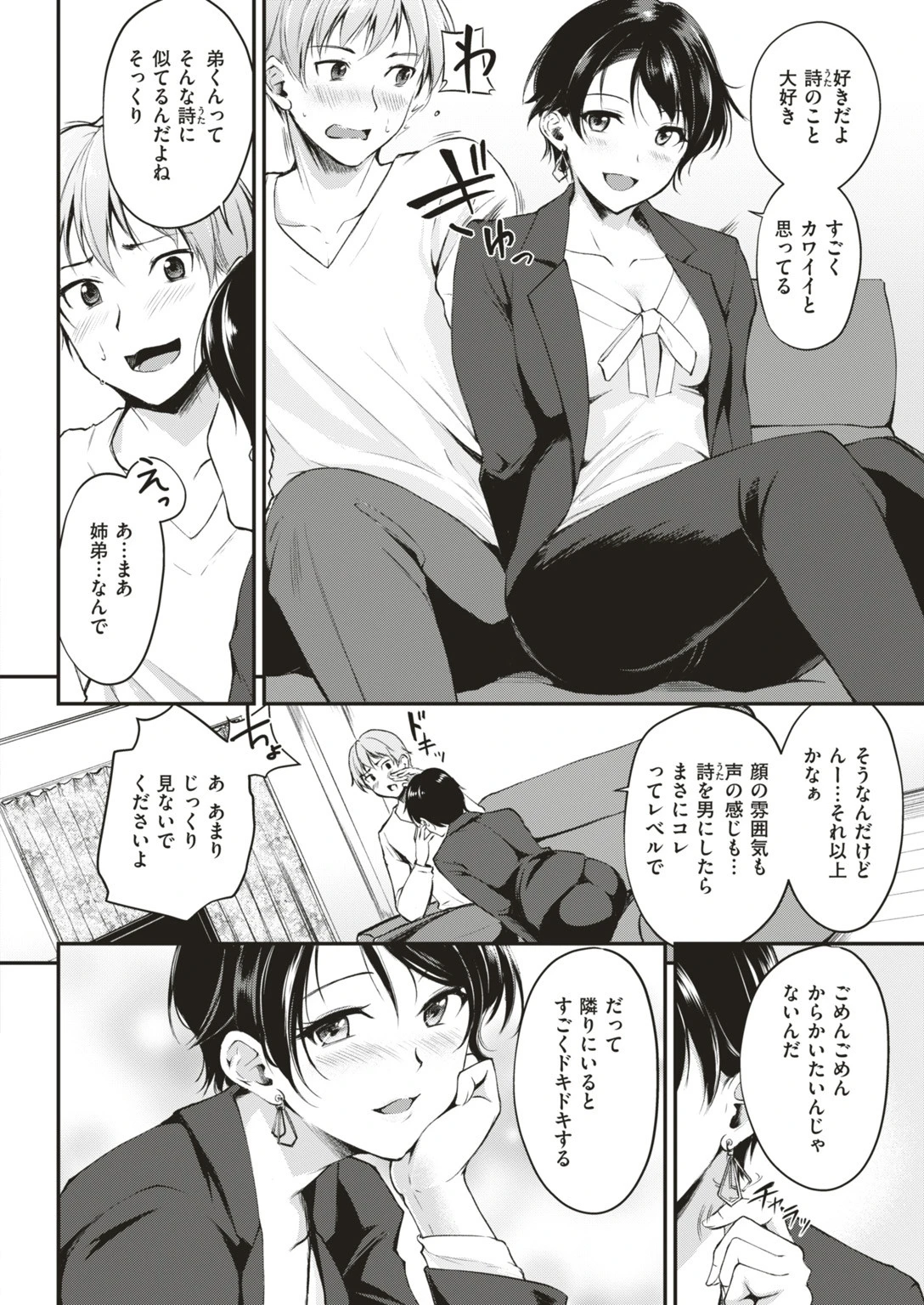 COMIC快楽天ビースト 2019年06月号ページ22
