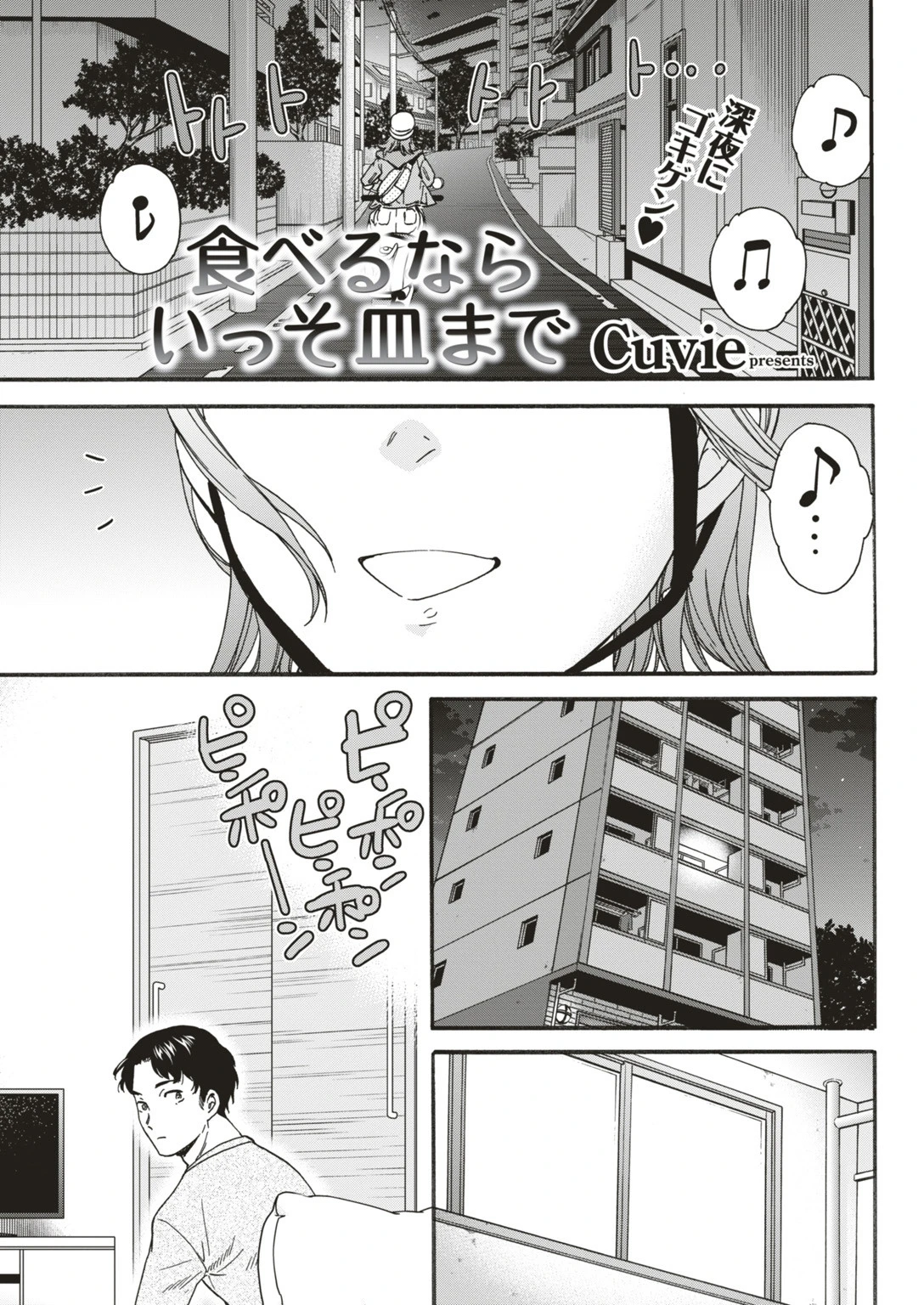 COMIC快楽天ビースト 2019年06月号ページ25