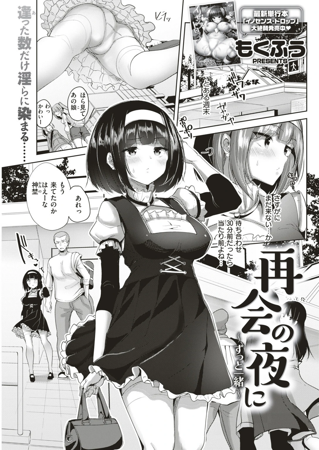 COMIC快楽天ビースト 2019年06月号ページ33