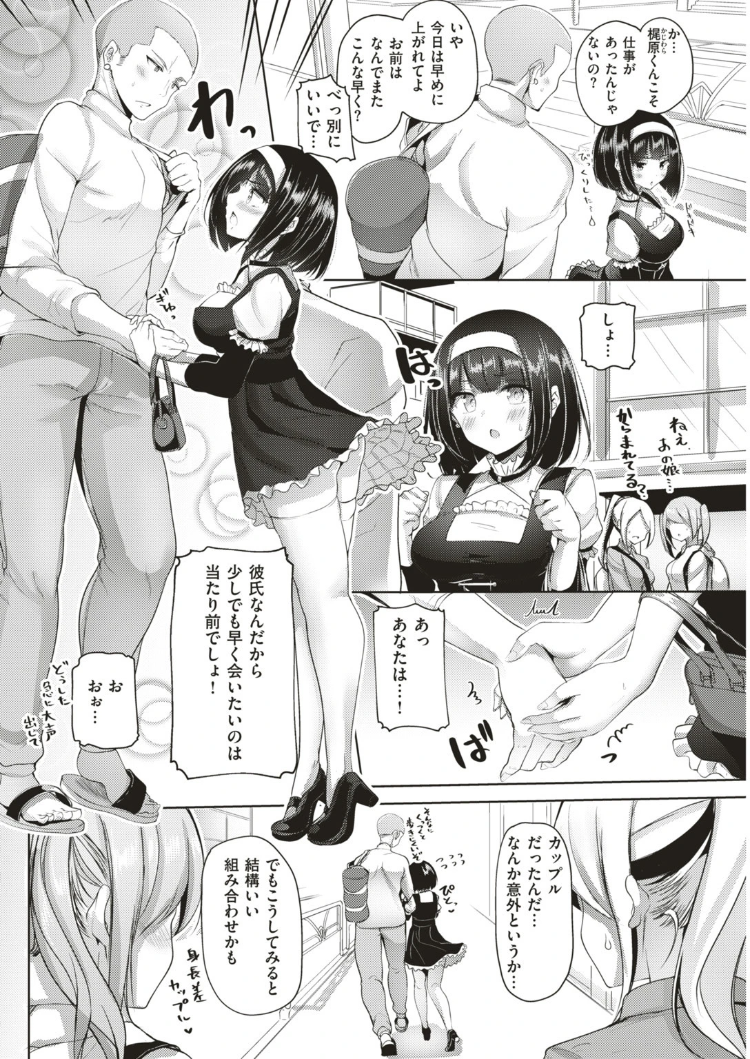 COMIC快楽天ビースト 2019年06月号ページ34