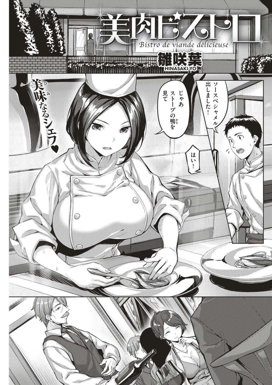 COMIC快楽天ビースト 2019年06月号ページ37