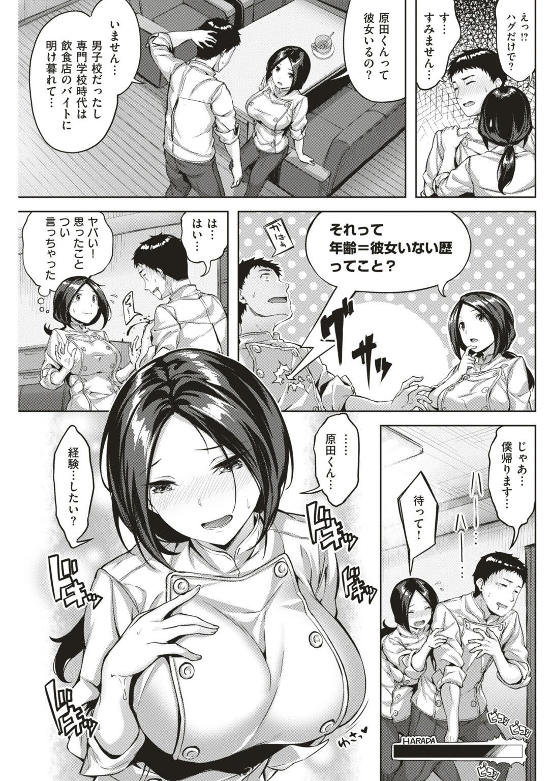COMIC快楽天ビースト 2019年06月号ページ41