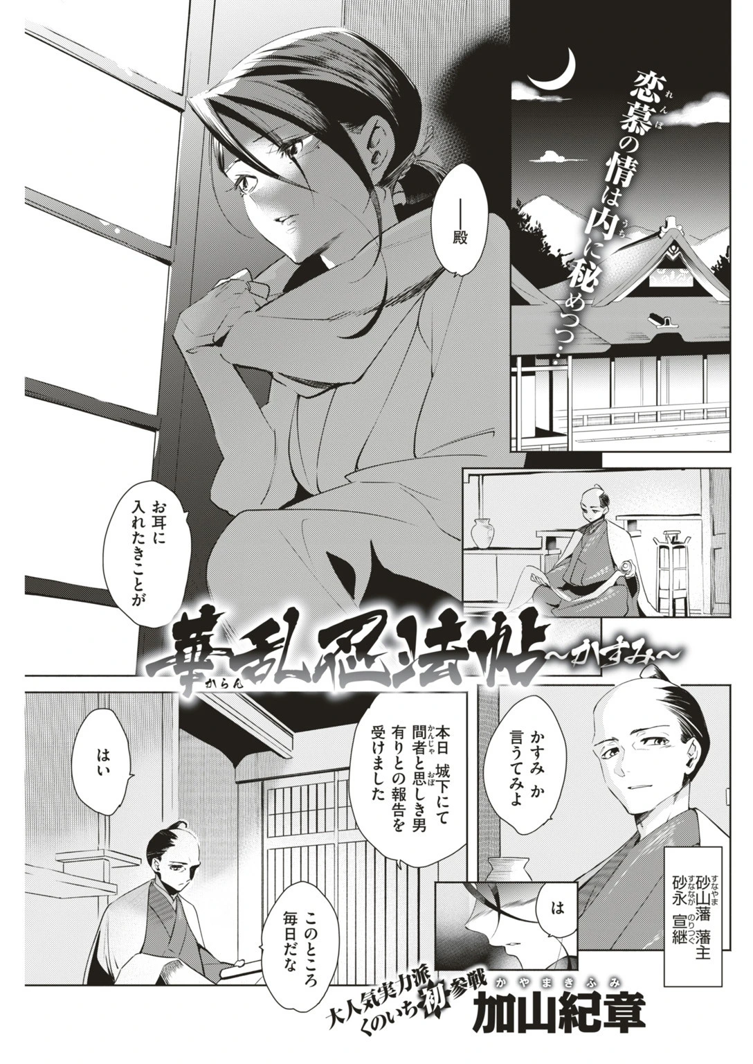 COMIC快楽天ビースト 2019年06月号ページ43