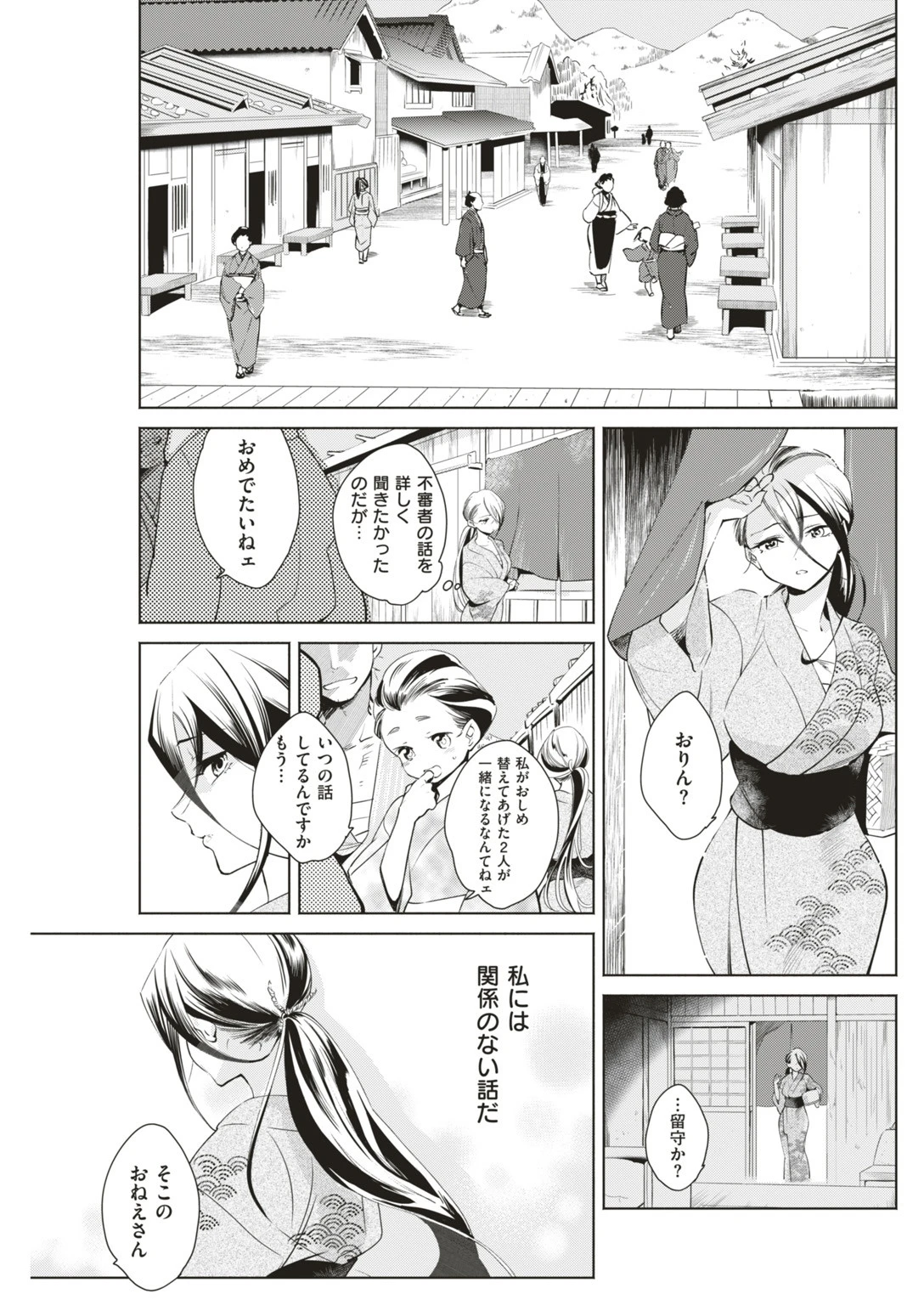 COMIC快楽天ビースト 2019年06月号ページ45