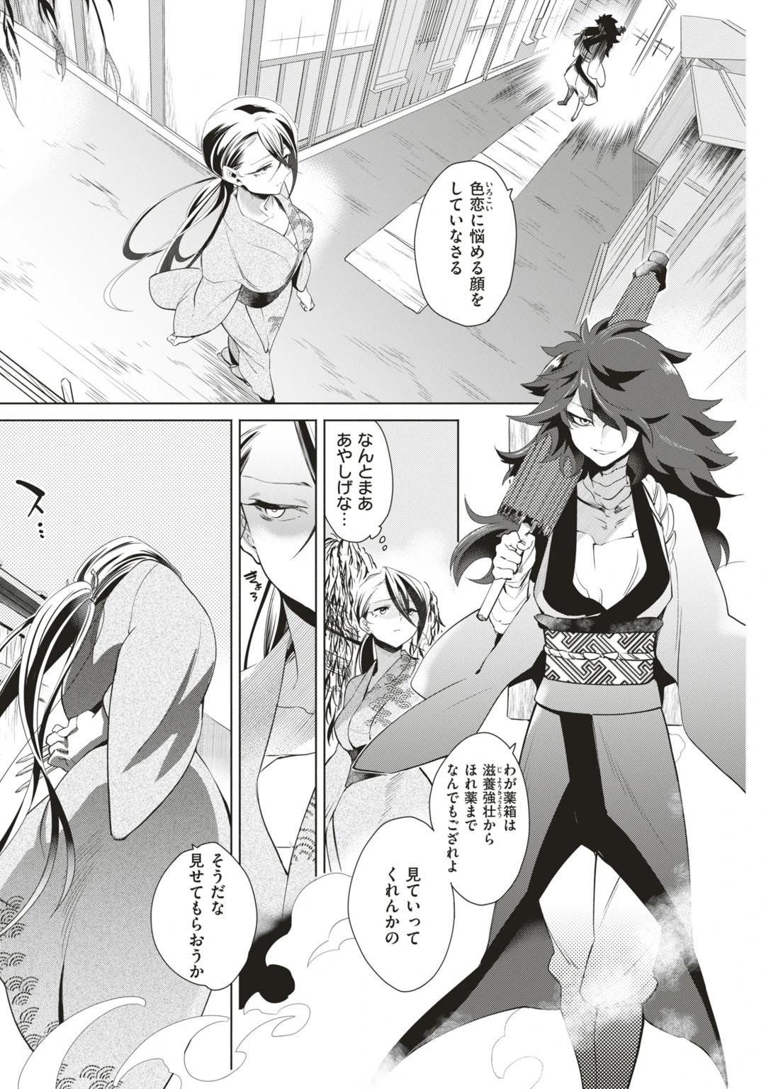 COMIC快楽天ビースト 2019年06月号ページ46