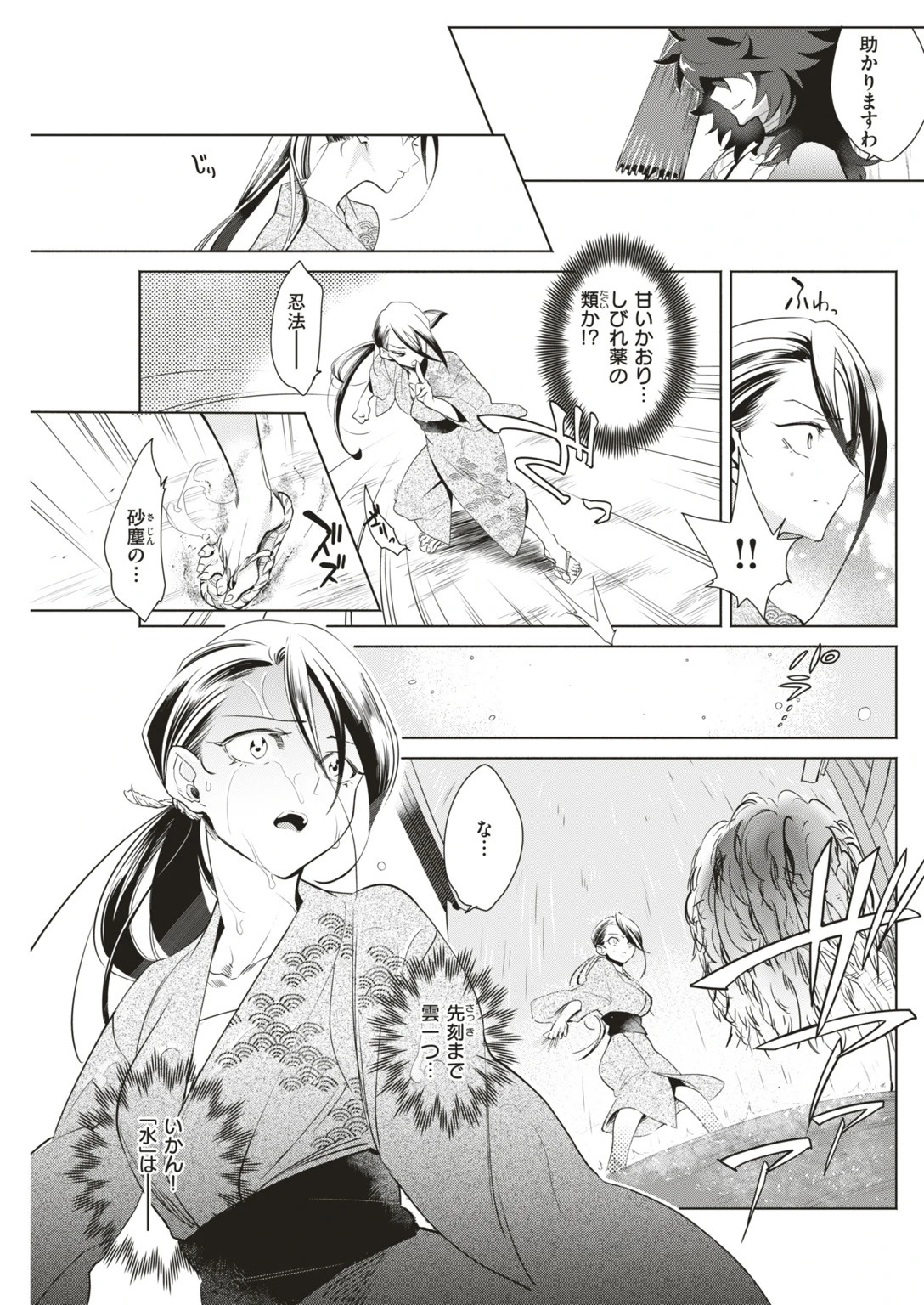 COMIC快楽天ビースト 2019年06月号ページ47
