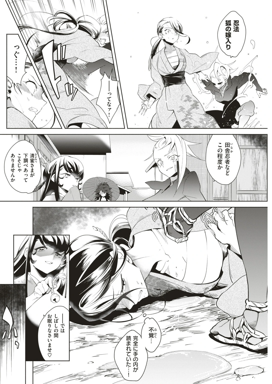 COMIC快楽天ビースト 2019年06月号ページ48