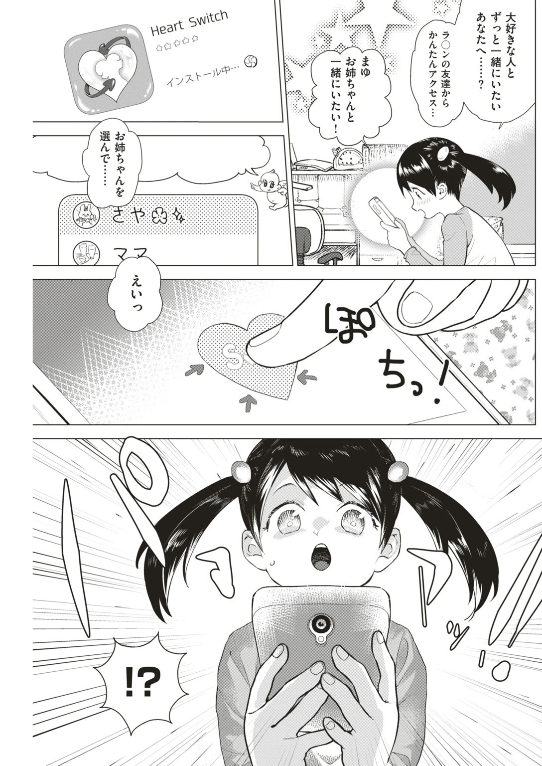 COMIC快楽天ビースト 2019年06月号ページ53