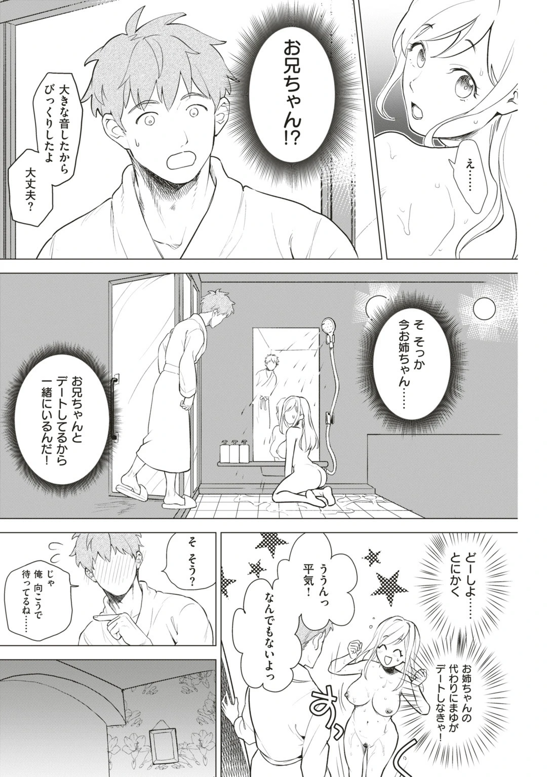 COMIC快楽天ビースト 2019年06月号ページ56