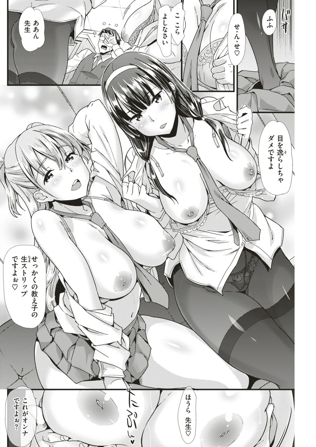 COMIC快楽天ビースト 2019年06月号ページ62