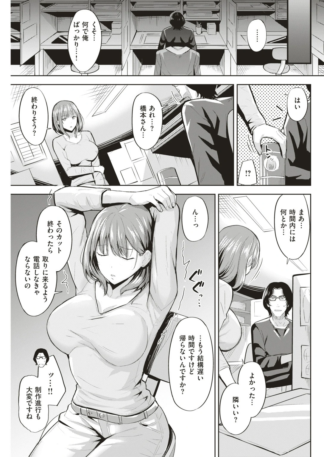COMIC快楽天ビースト 2019年06月号ページ65