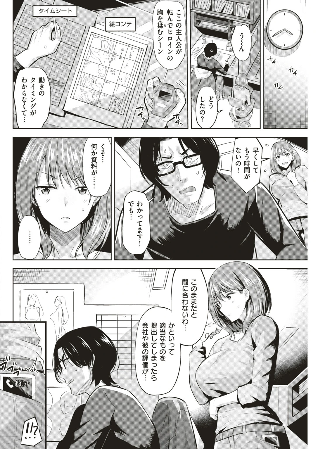COMIC快楽天ビースト 2019年06月号ページ66