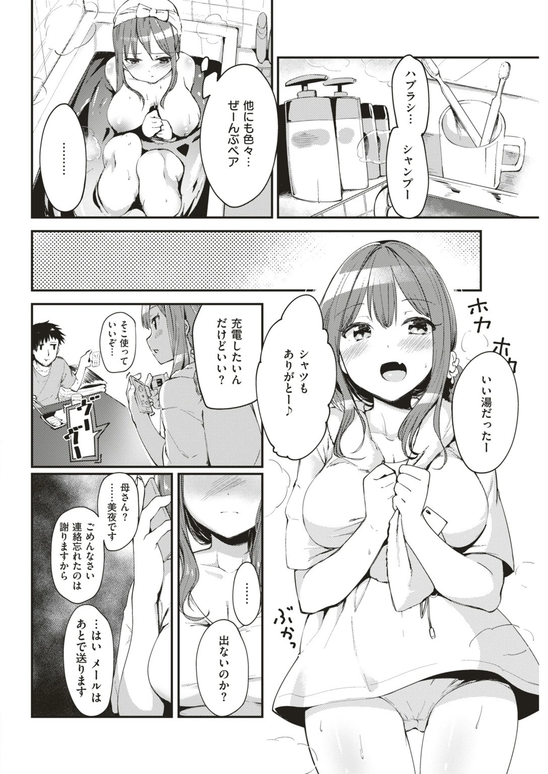 COMIC快楽天ビースト 2019年06月号ページ78