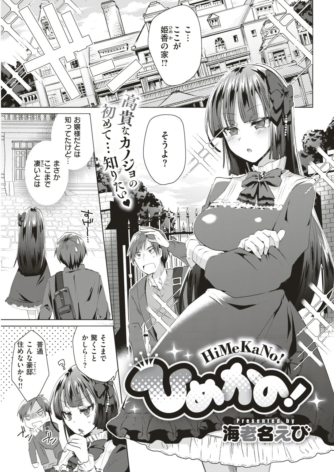 COMIC快楽天ビースト 2019年06月号ページ81