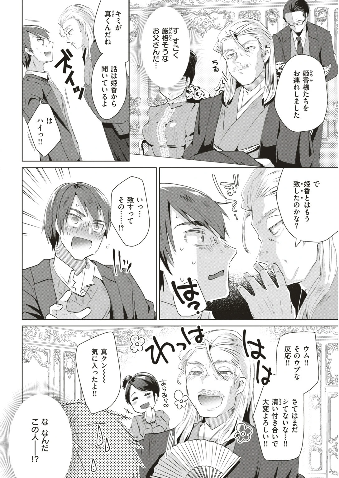 COMIC快楽天ビースト 2019年06月号ページ82