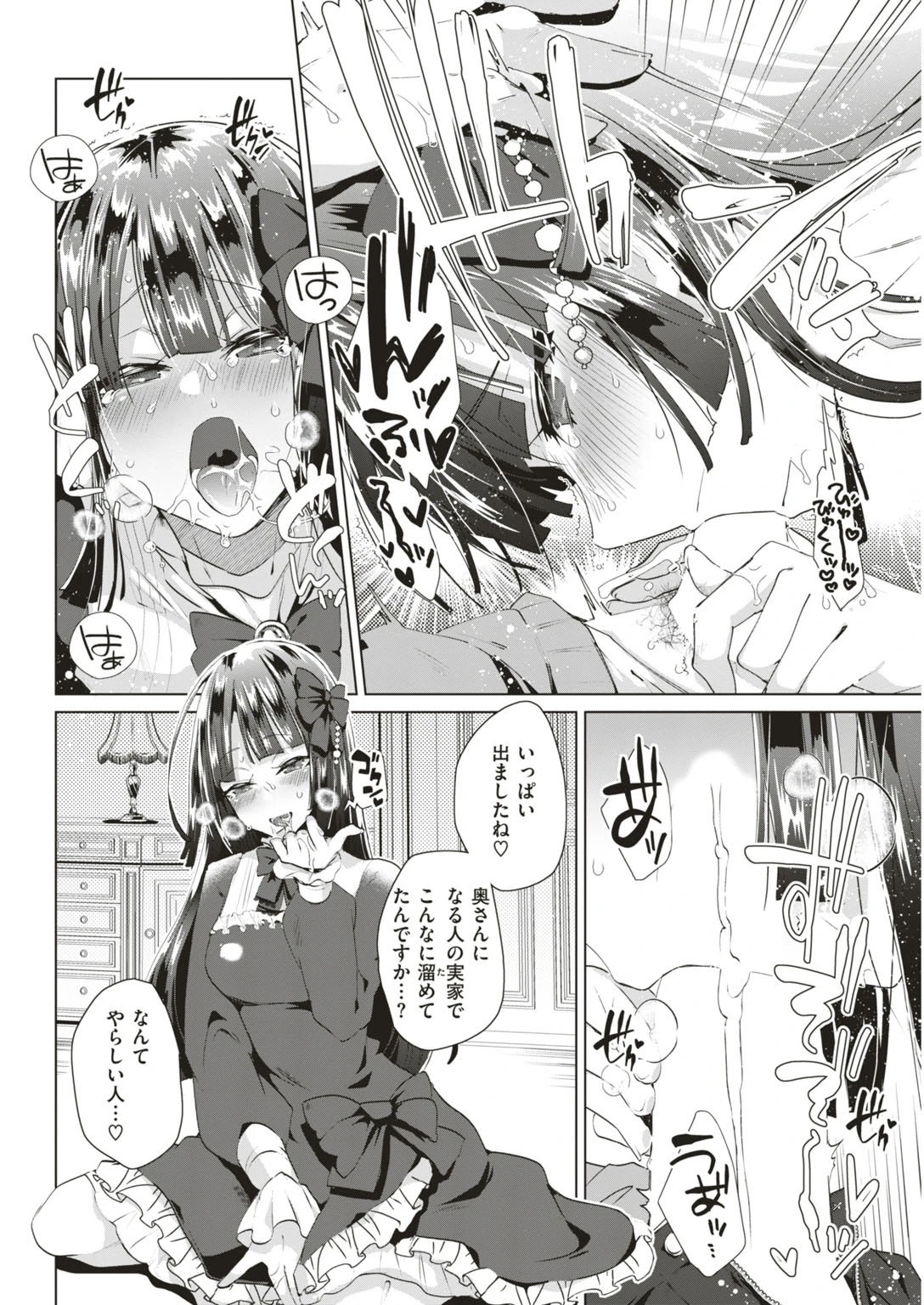 COMIC快楽天ビースト 2019年06月号ページ88