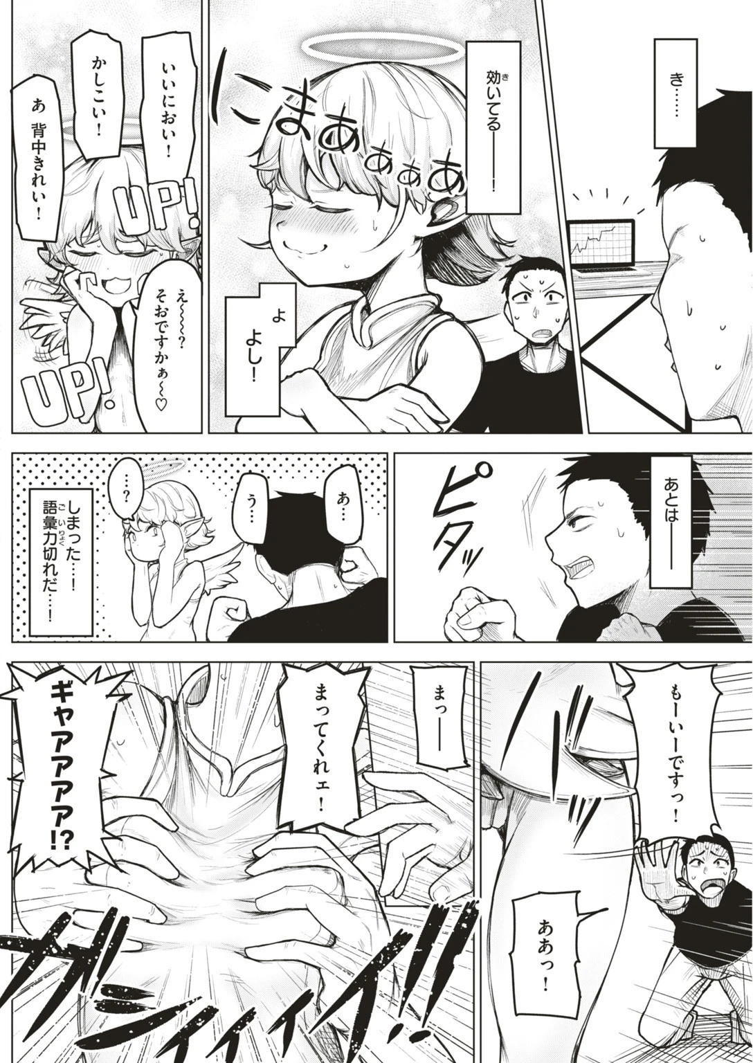 COMIC快楽天ビースト 2019年06月号ページ92