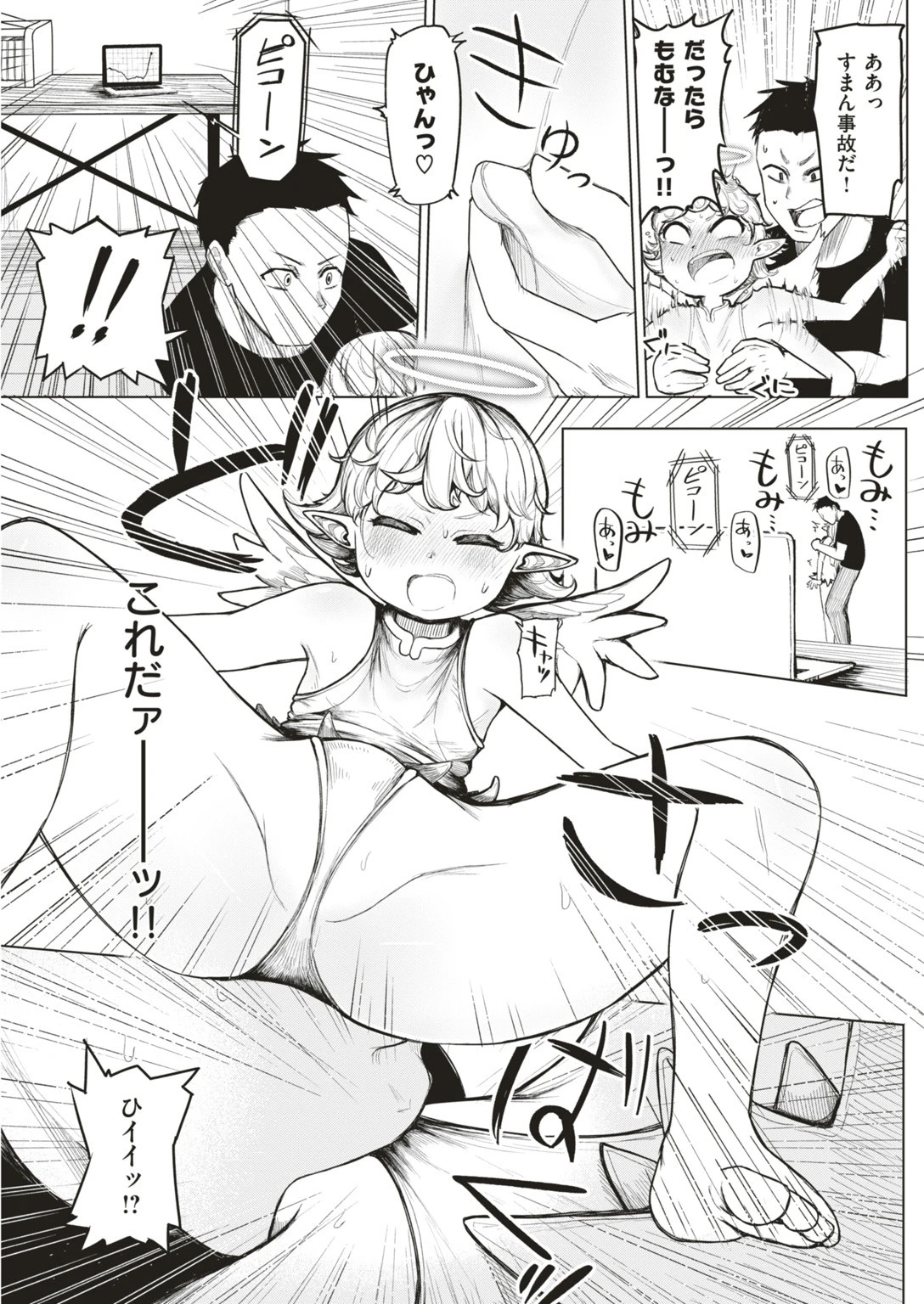 COMIC快楽天ビースト 2019年06月号ページ93