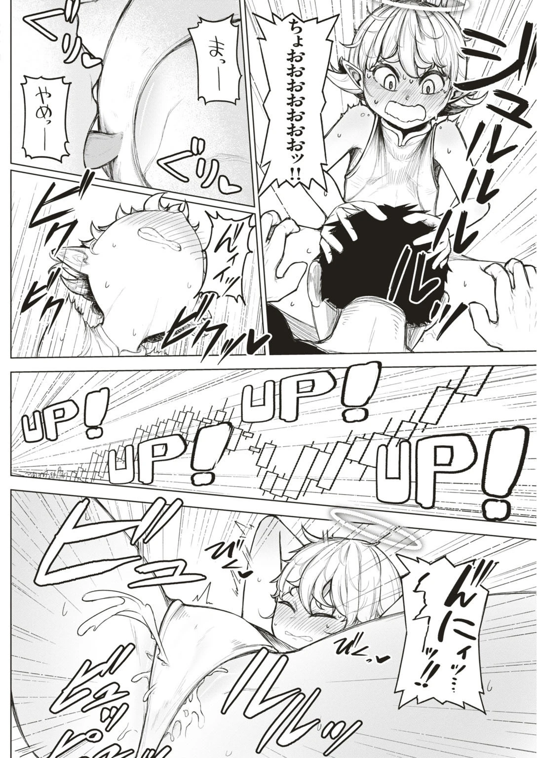 COMIC快楽天ビースト 2019年06月号ページ94