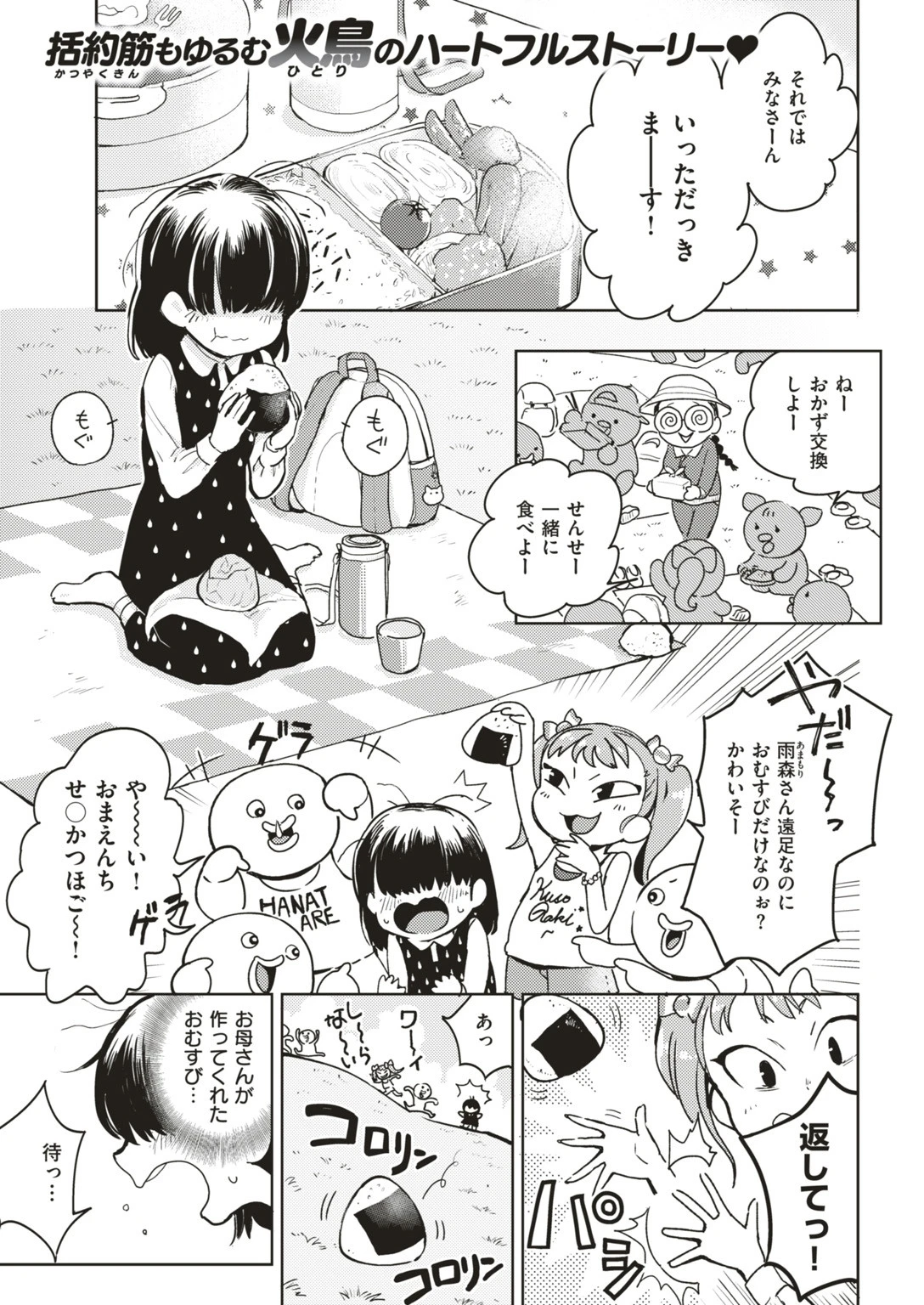 COMIC快楽天ビースト 2019年06月号ページ97