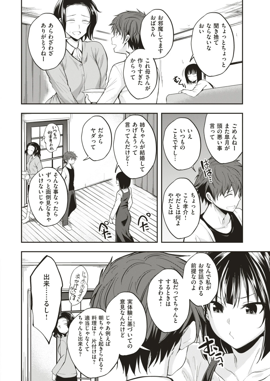 COMIC快楽天ビースト 2019年07月号ページ4