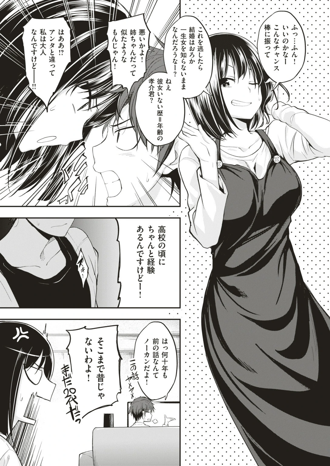 COMIC快楽天ビースト 2019年07月号ページ5