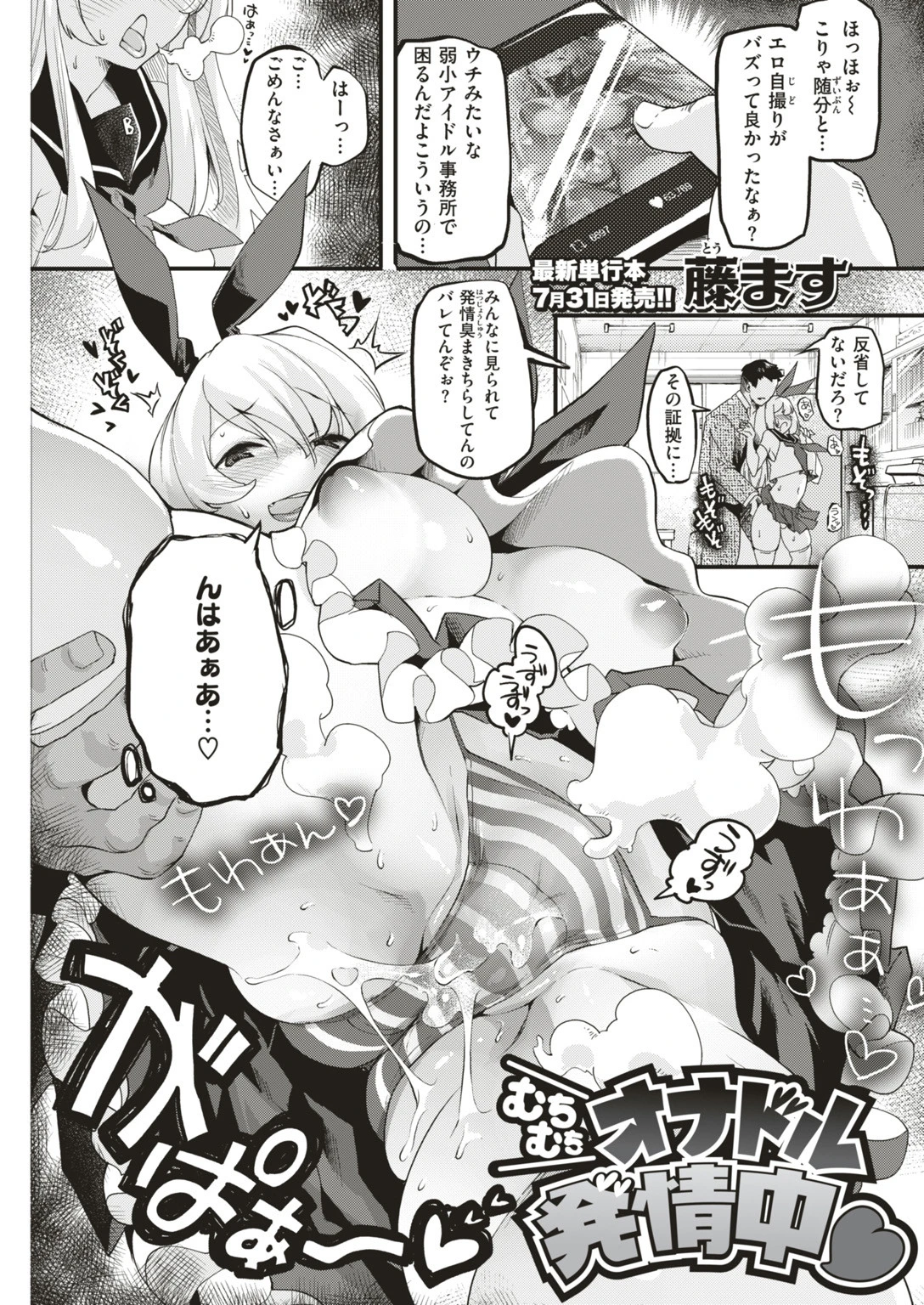 COMIC快楽天ビースト 2019年07月号ページ9
