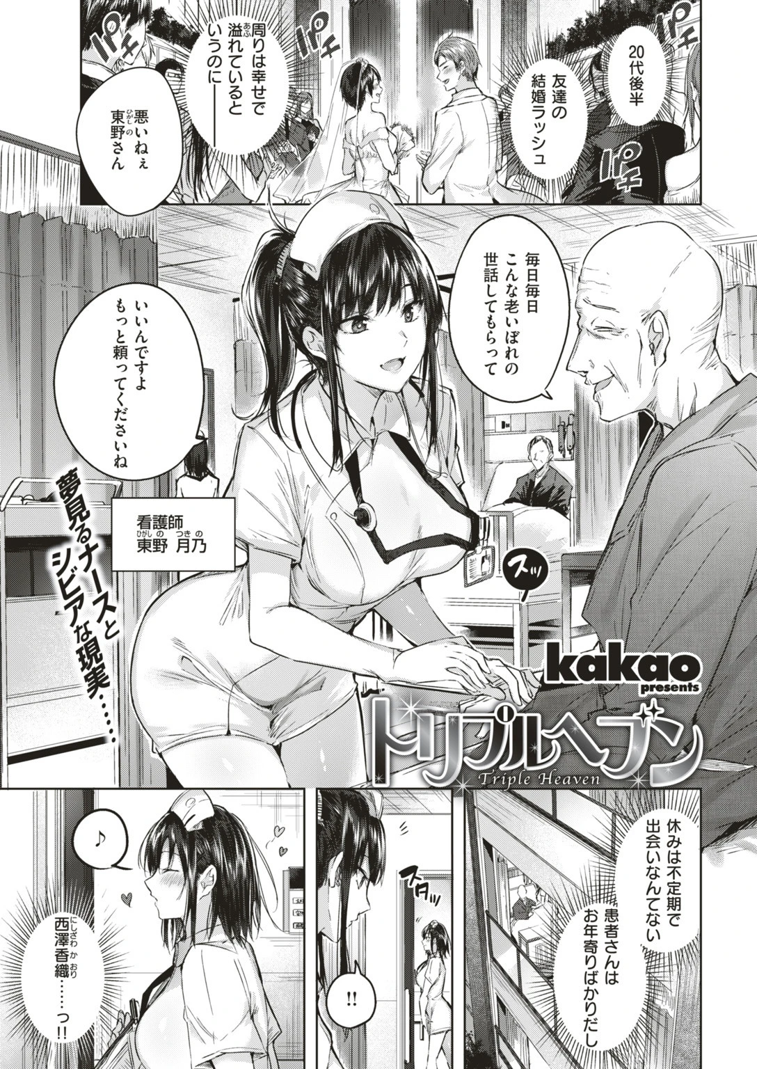 COMIC快楽天ビースト 2019年07月号ページ11
