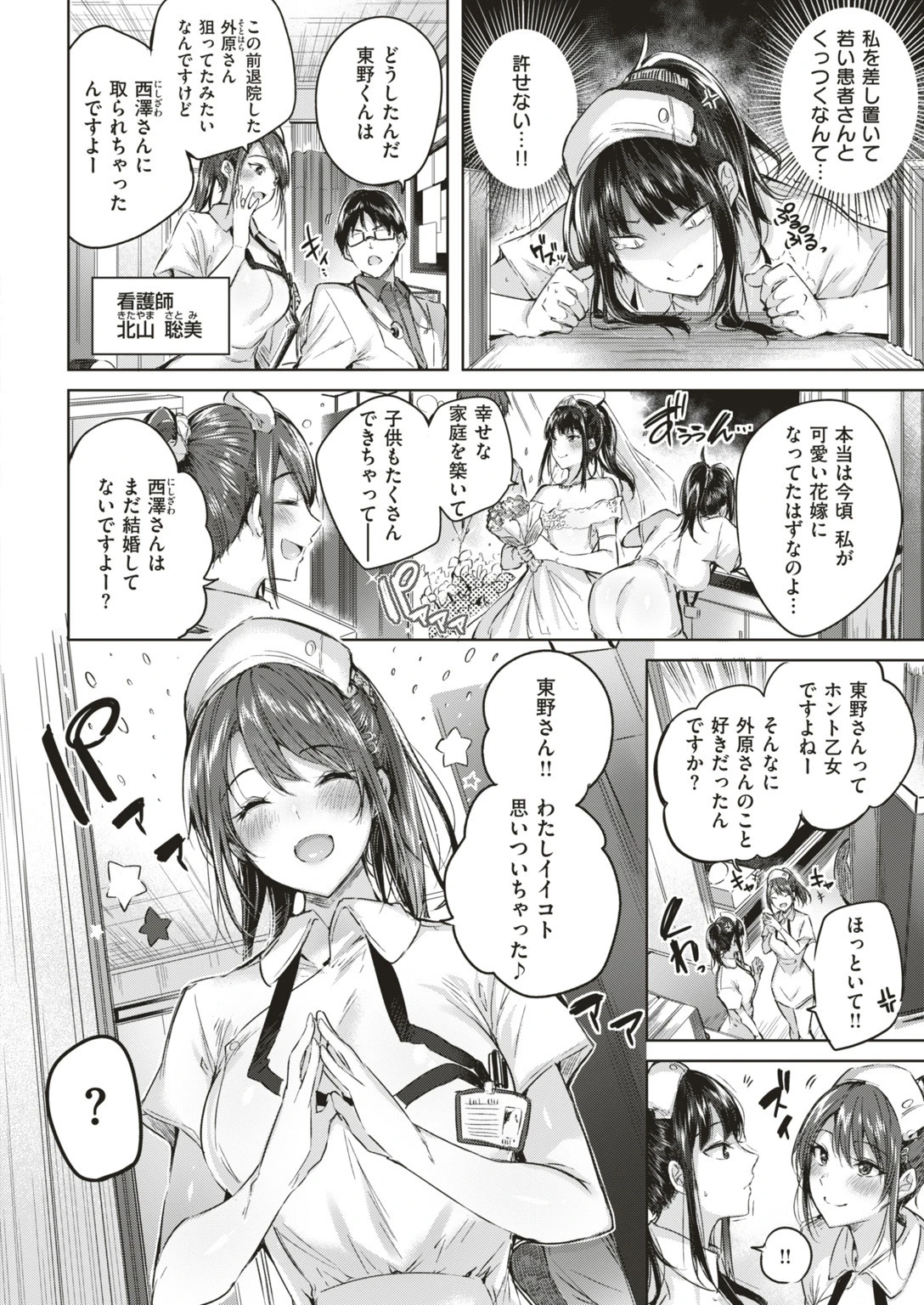 COMIC快楽天ビースト 2019年07月号ページ12