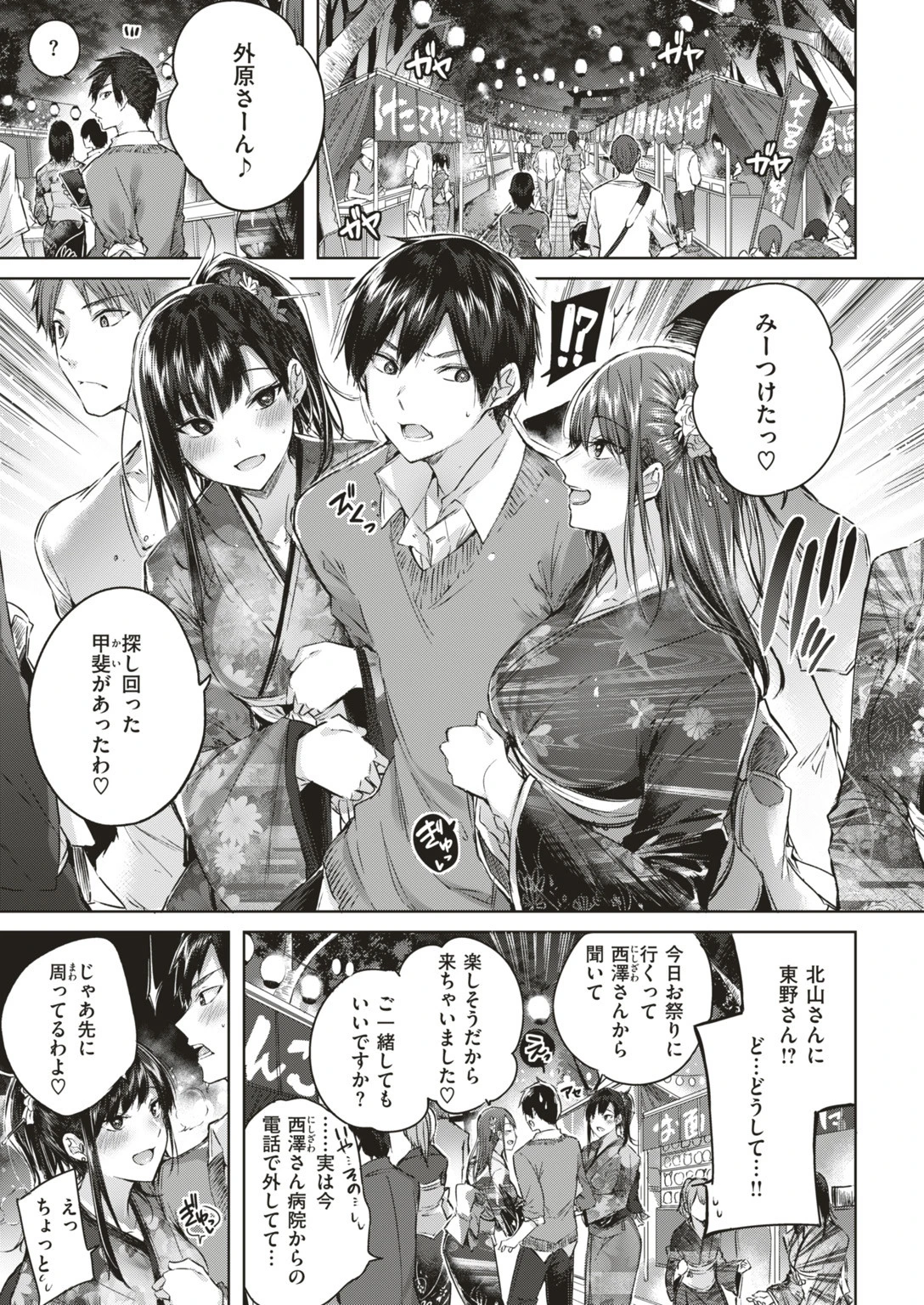 COMIC快楽天ビースト 2019年07月号ページ13