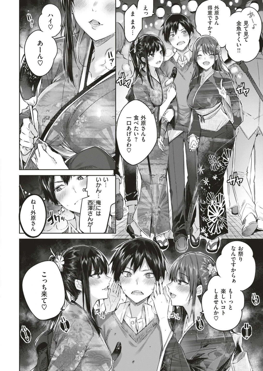 COMIC快楽天ビースト 2019年07月号ページ14