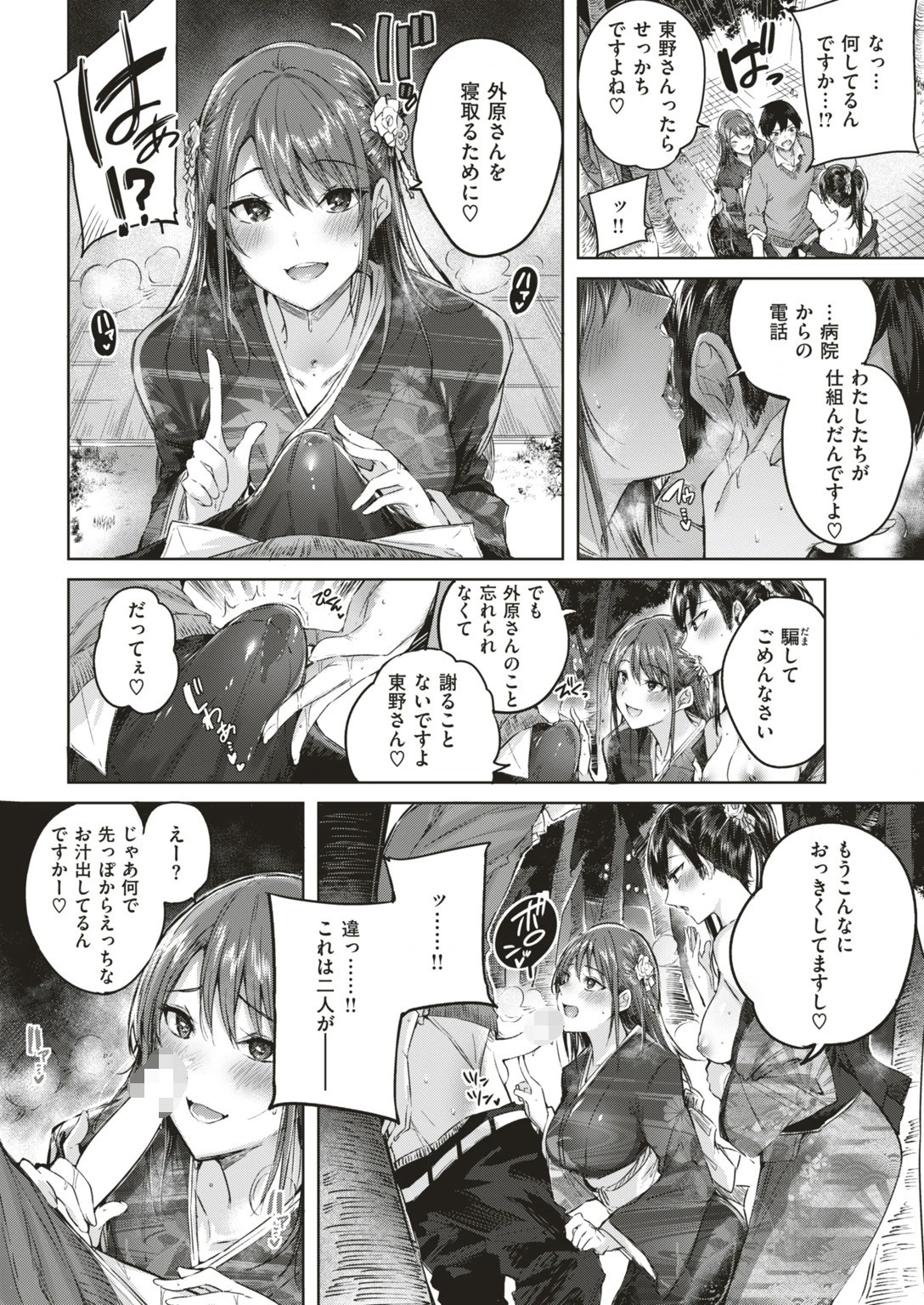 COMIC快楽天ビースト 2019年07月号ページ16