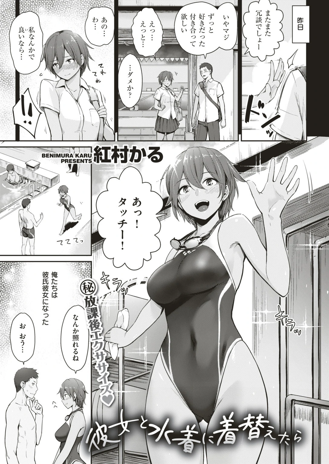 COMIC快楽天ビースト 2019年07月号ページ17