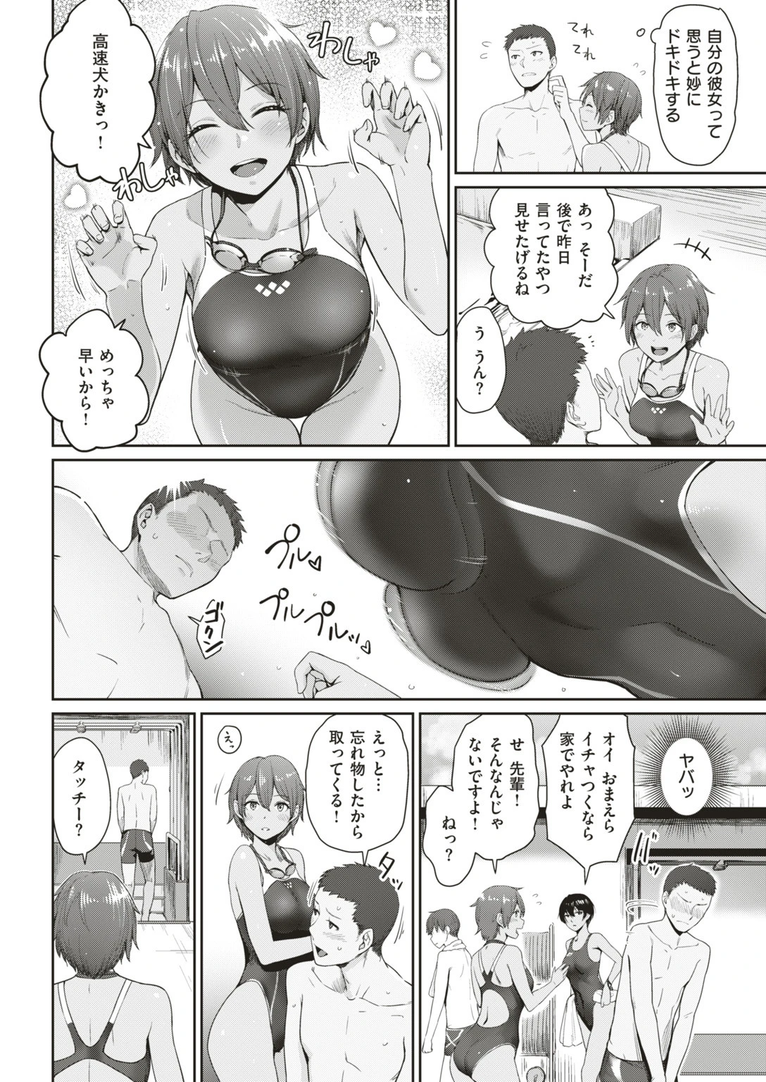 COMIC快楽天ビースト 2019年07月号ページ18