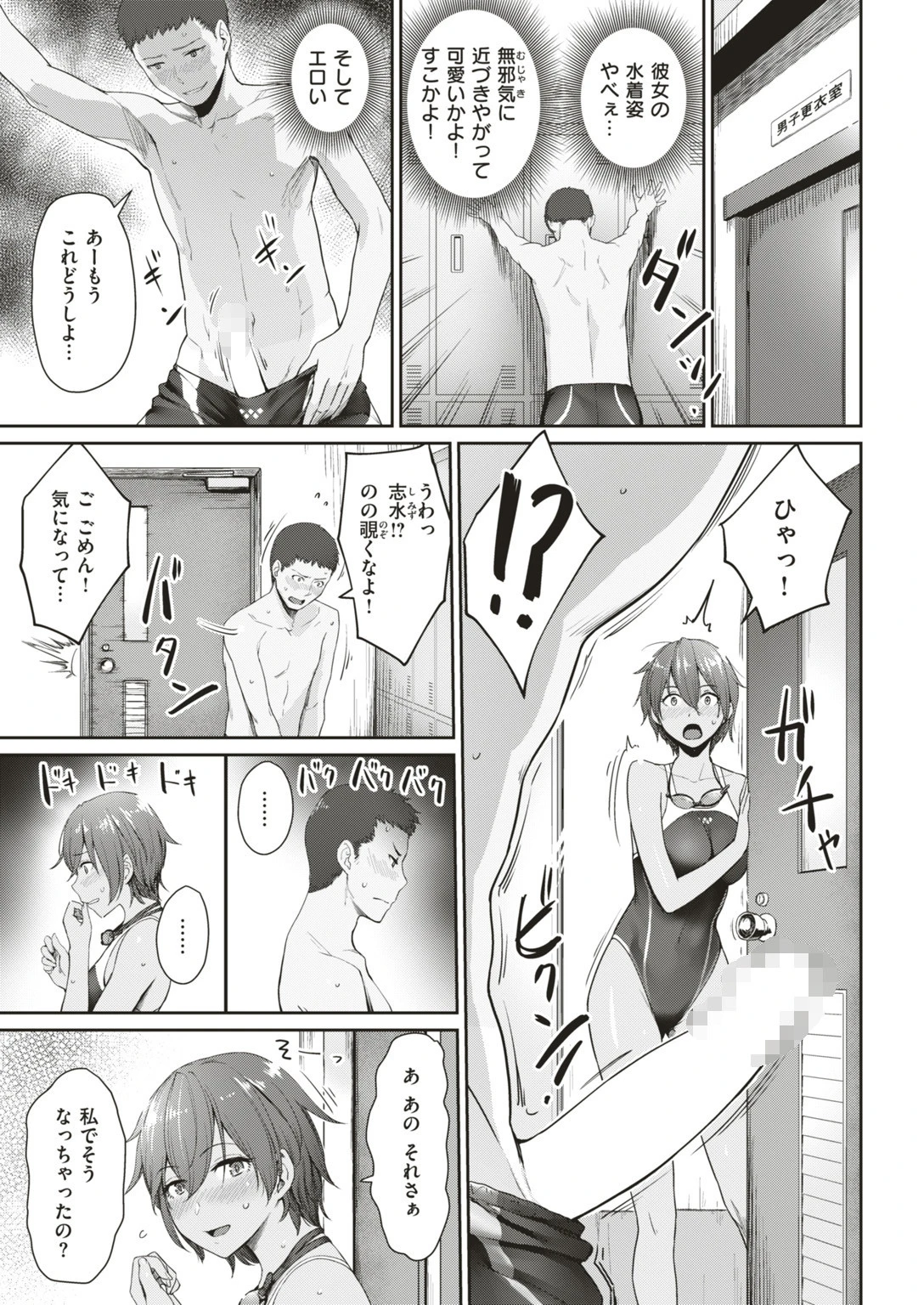 COMIC快楽天ビースト 2019年07月号ページ19
